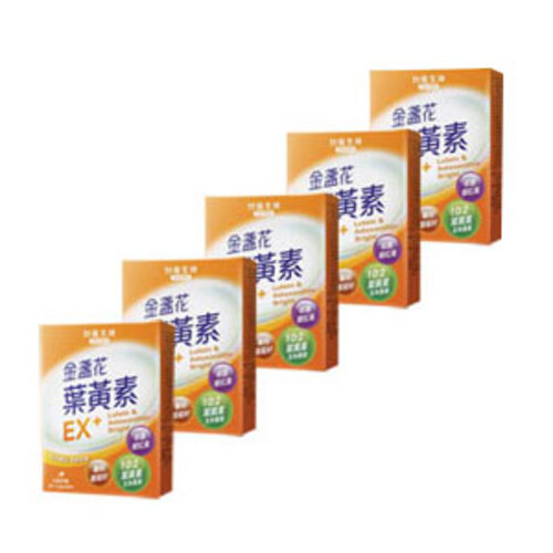 金盞花葉黃素EX+膠囊X5盒-1.8折  |商品介紹|優惠組合