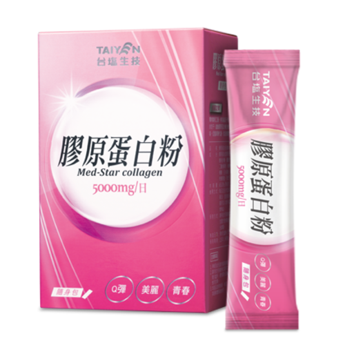 膠原蛋白粉隨身包  |商品介紹|保健產品 健康元氣|亮麗保健系列
