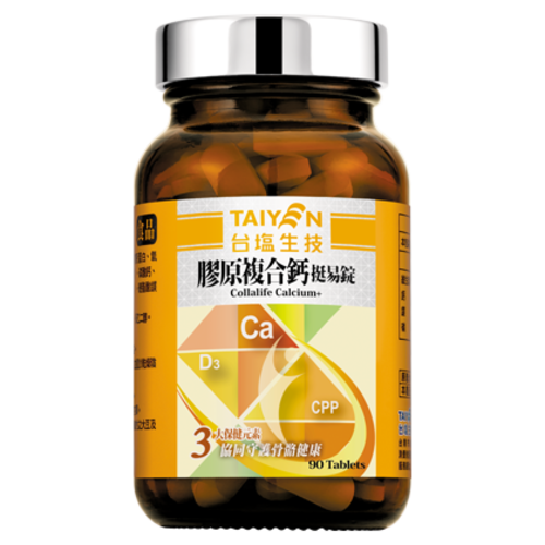膠原複合鈣挺易錠  |商品介紹|保健產品 健康元氣|行動保健系列