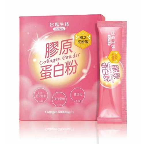 膠原蛋白粉植萃亮妍版  |商品介紹|保健產品 健康元氣|亮麗保健系列