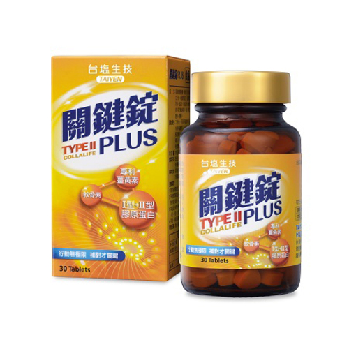 關鍵錠PLUS  |商品介紹|保健產品 健康元氣|行動保健系列