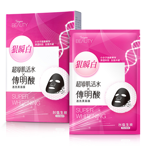 傳明酸透亮黑面膜  |商品介紹|保養品 魅力自信|TAIYEN BEAUTY系列