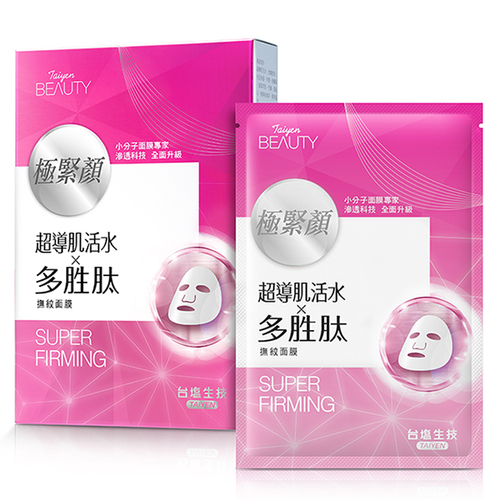 多胜肽撫紋面膜  |商品介紹|保養品 魅力自信|TAIYEN BEAUTY系列