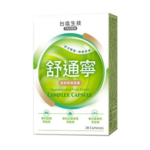 舒通寧 蔬果精華膠囊  |商品介紹|保健產品 健康元氣|三高保健系列