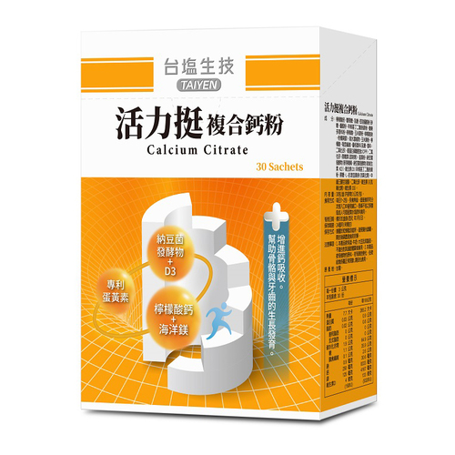 活力挺複合鈣粉  |商品介紹|保健產品 健康元氣|行動保健系列