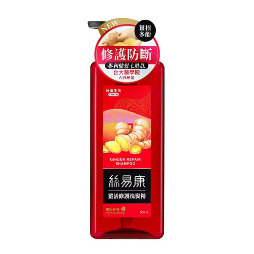 絲易康薑活修護洗髮精  |商品介紹|清潔用品 潔淨自然|絲易康植萃健髮系列