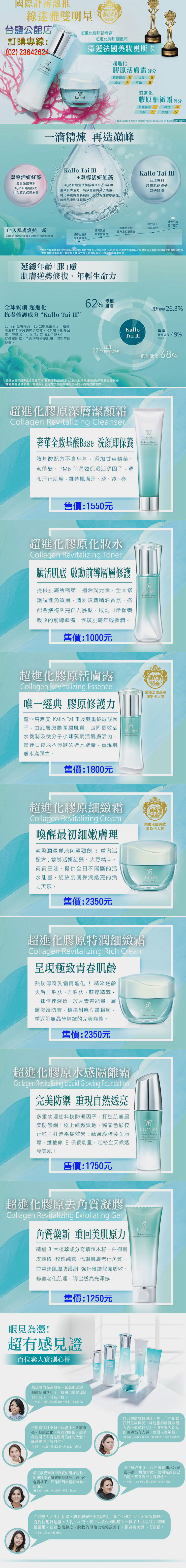 保濕活潤-禮盒-7.2折