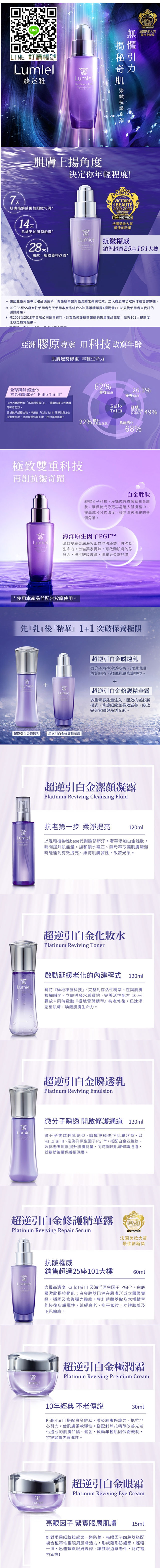 緊緻抗皺特規組